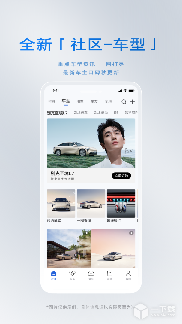 iBuick v12.4.3