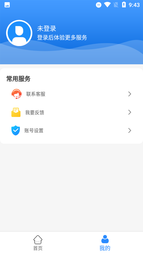 蒙健康app健康码 v1.5.353