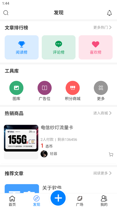 百态社区公众号 v1.0.0