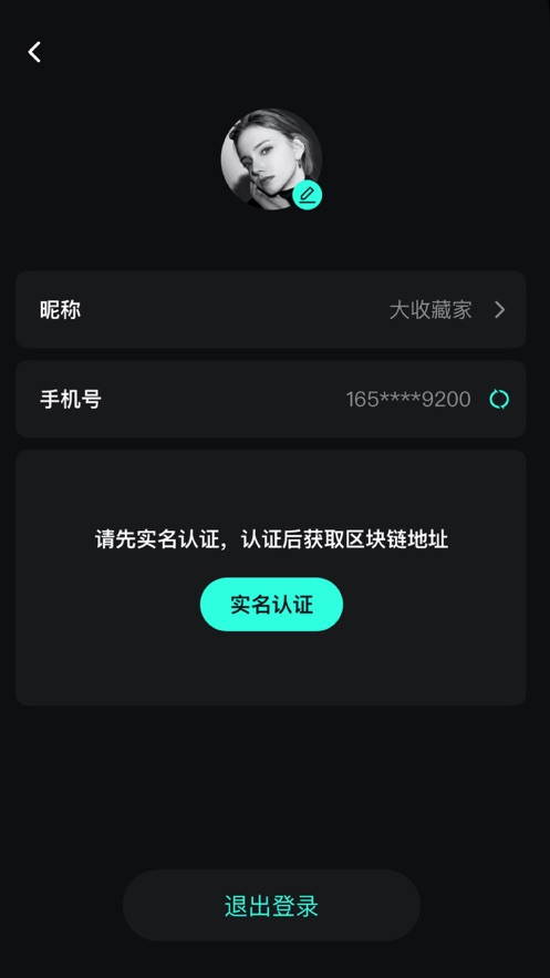 第五境面app v1.5.0