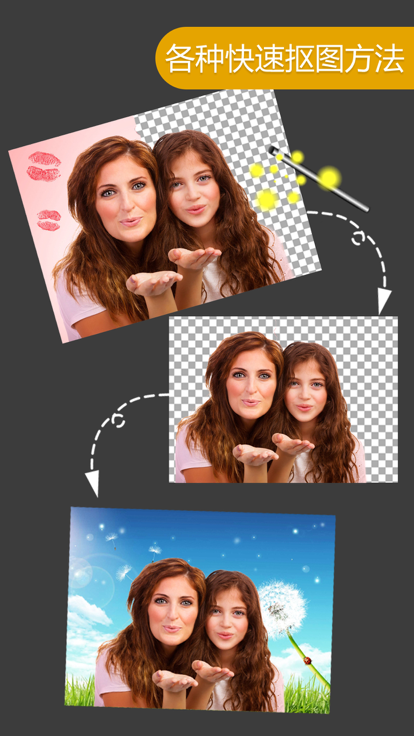 ProKnokout专业抠图应用软件下载 v5.9.0