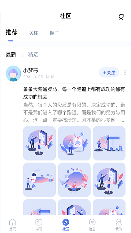 师大课堂app v5.1.8