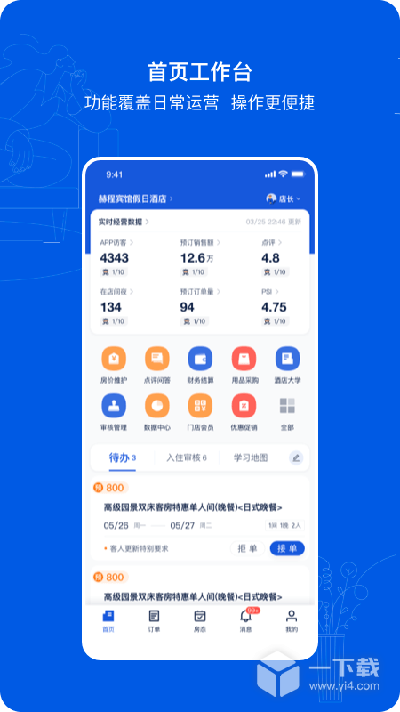 携程eBooking v5.38.2