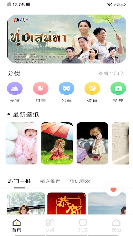 intoLive实况壁纸app v1.44