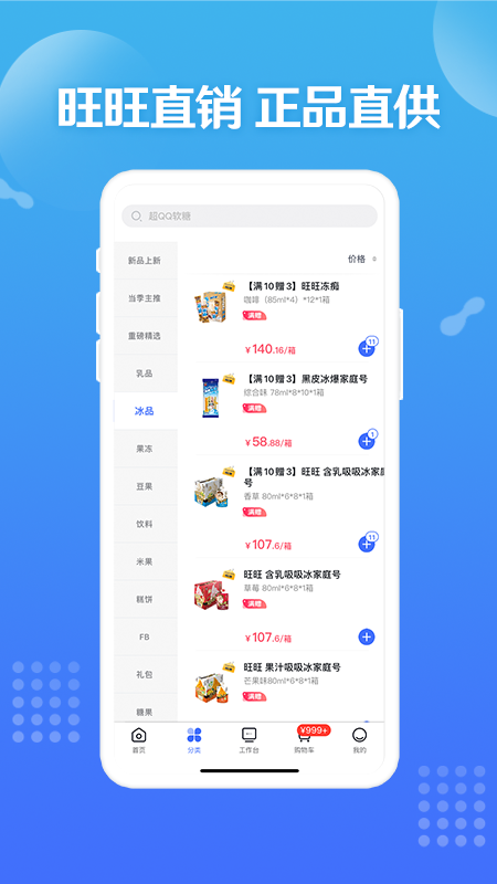 造旺计划app v10.3.5
