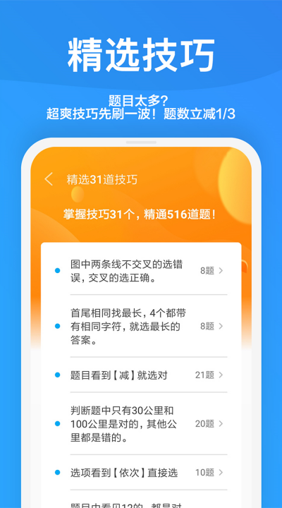 一起驾考APP v3.0.0