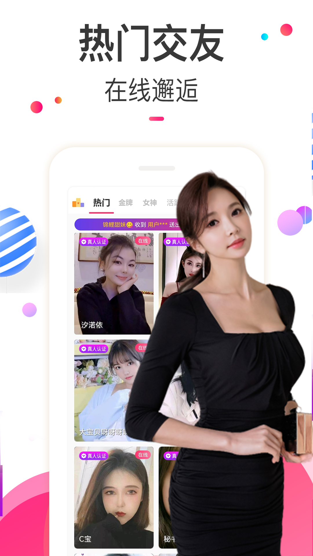 情欢交友视频聊天app v5.7.0