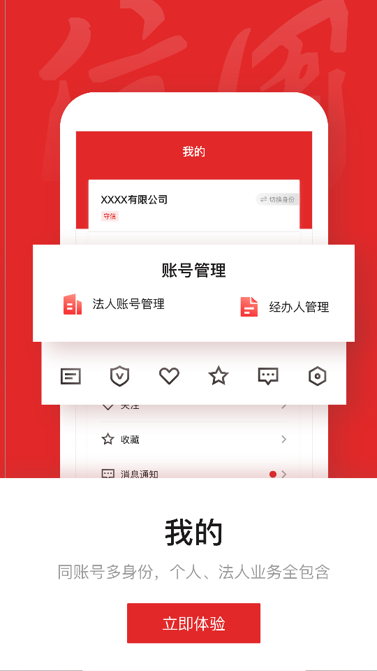 信用中国app安卓版 v2.0.3