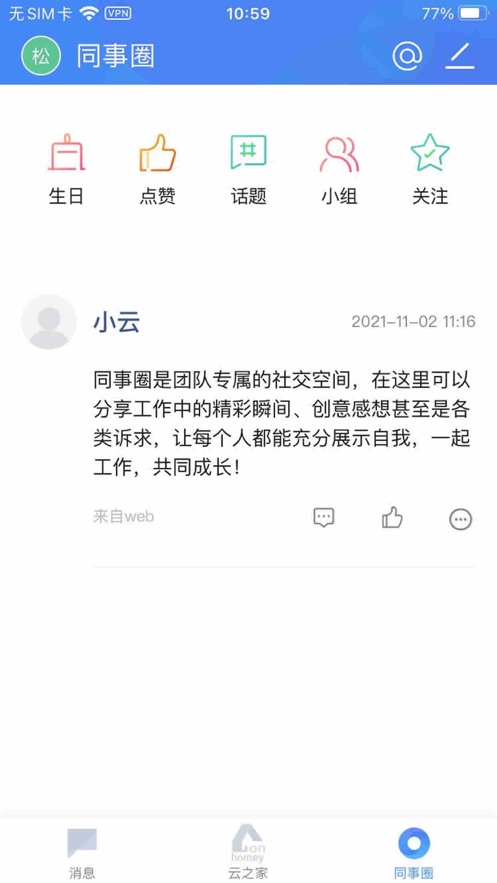 国恩e家手机版 v10.6.01008