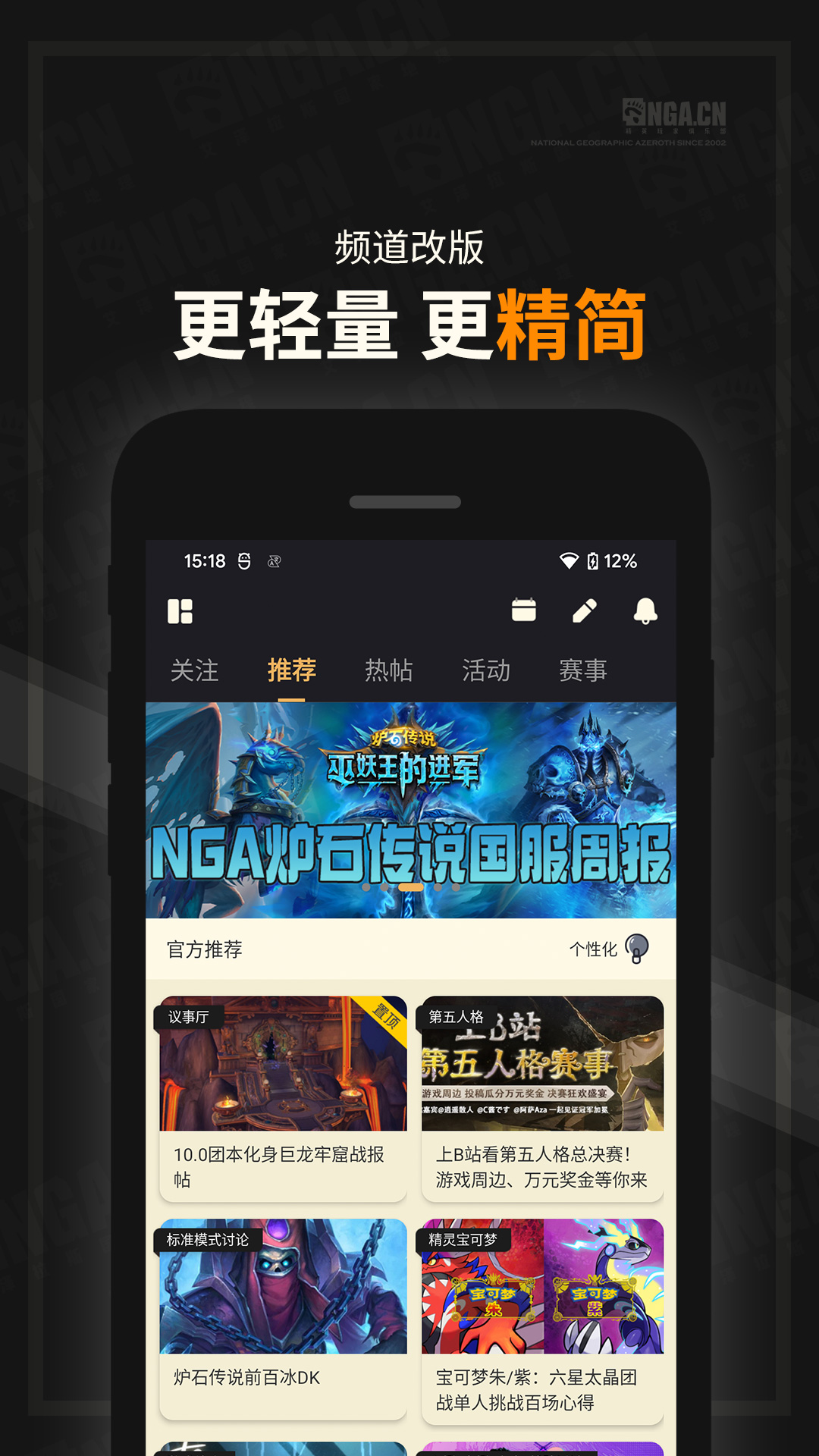 nga玩家社区app最新版下载 v9.9.53
