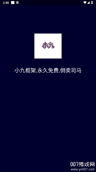 小九框架美化包最新版本下载 v1.0