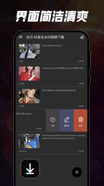 去水印无水印下载 v1.2.1