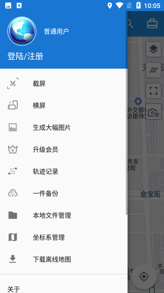 经纬度定位app v6.0.5