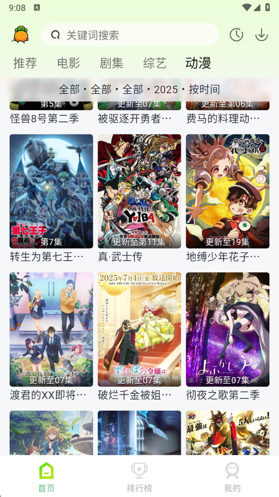 果茶视频app下载安装 v4.3.0