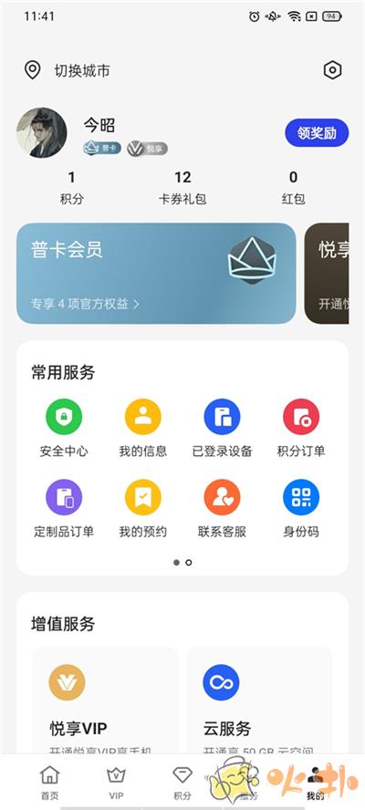 我的oppo vCN_8.13.5