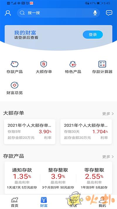 沧州银行app官方最新版 v3.0.17