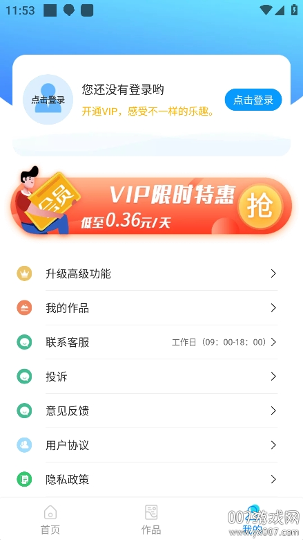 海报设计师app官方正版下载 v2.3