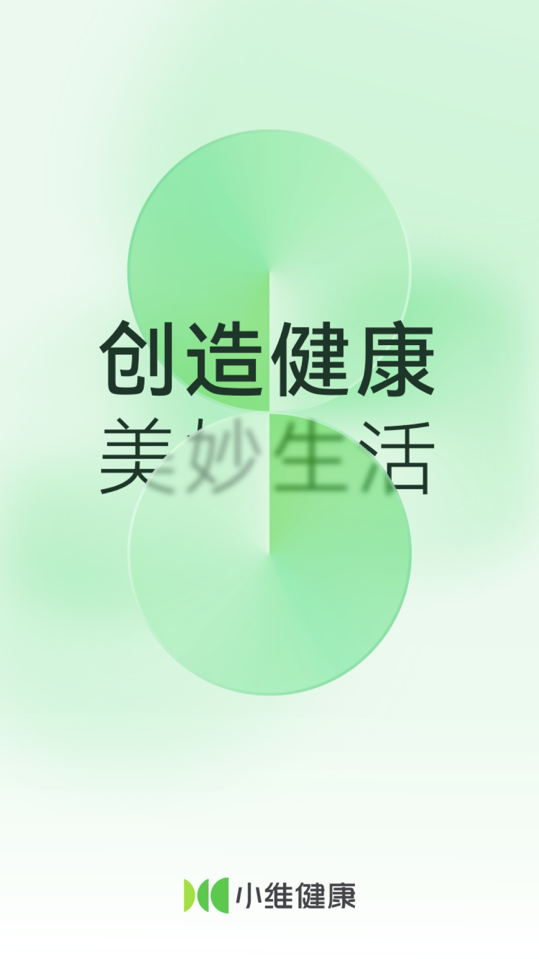 小维健康app v1.0.1.5