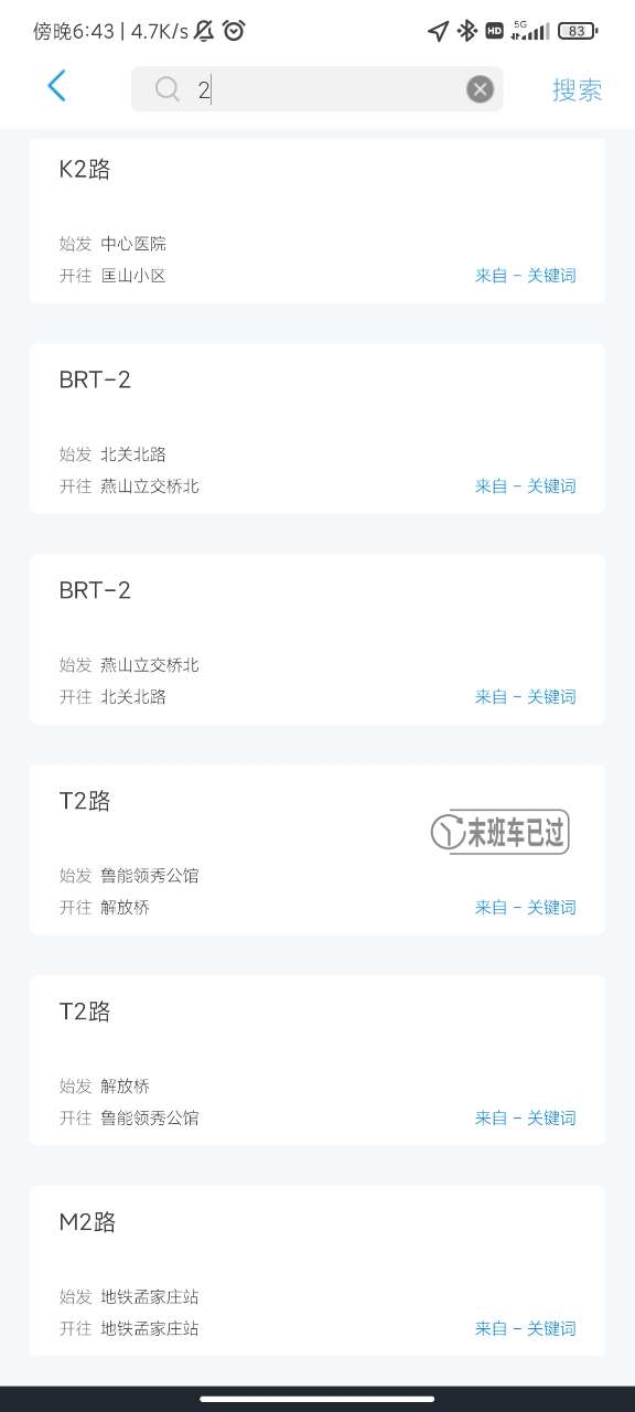 369出行app v6.2.7