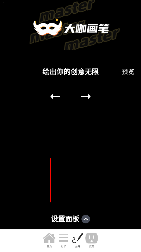 特效大咖官方下载 v2.0.1
