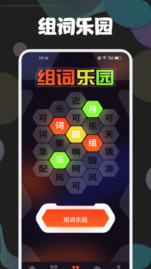 43778壁纸乐园app下载安卓版 v1.1