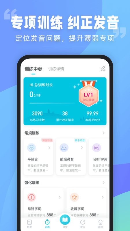 普通话测试app下载安装2022 v6.0.7.1
