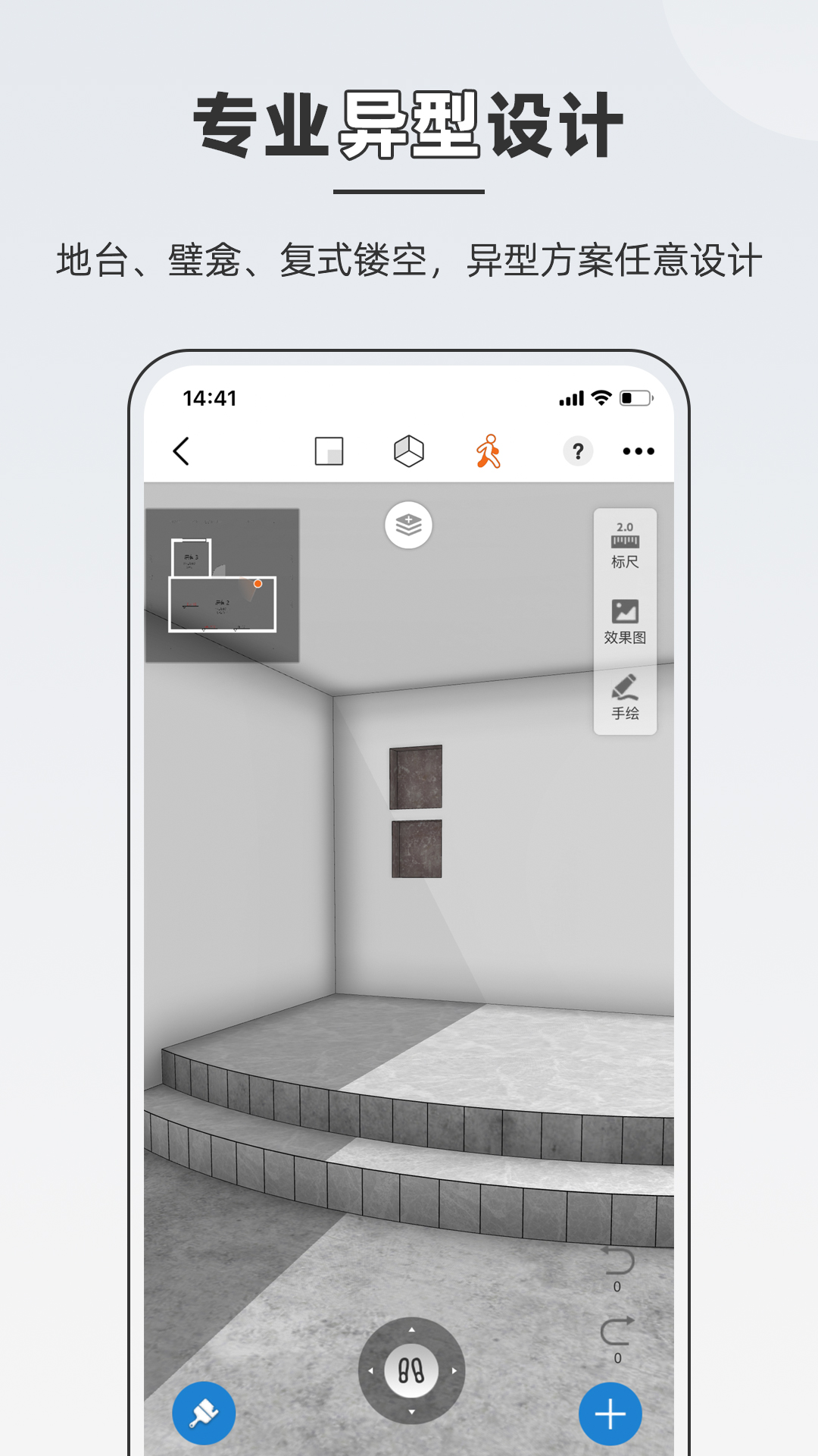 知户型app官方版 v25.12.17