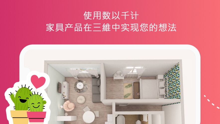 三维房屋设计师3d家居装修室内设计(room planner) vv1205