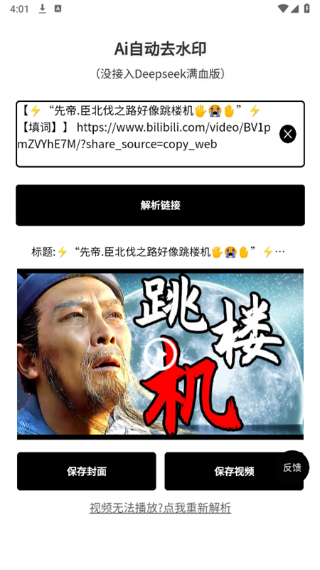 Ai自动去水印官方下载 v1.0.0