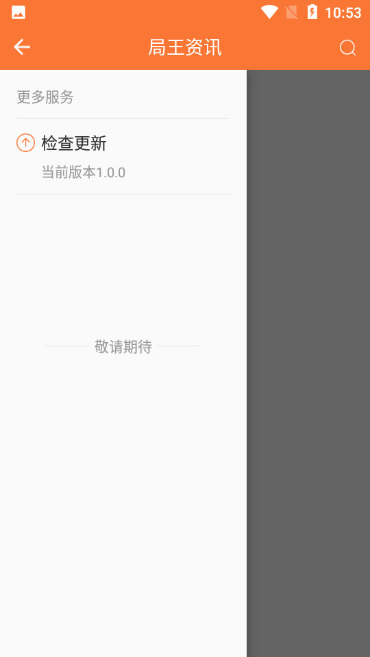 局王app v1.0.0