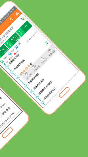 公交联城app v1.2.5