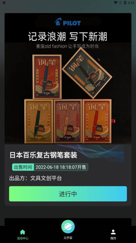 文博Meta软件 v1.0.7