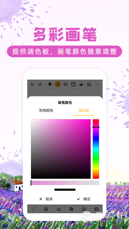 涂鸦画图 v9.1.9