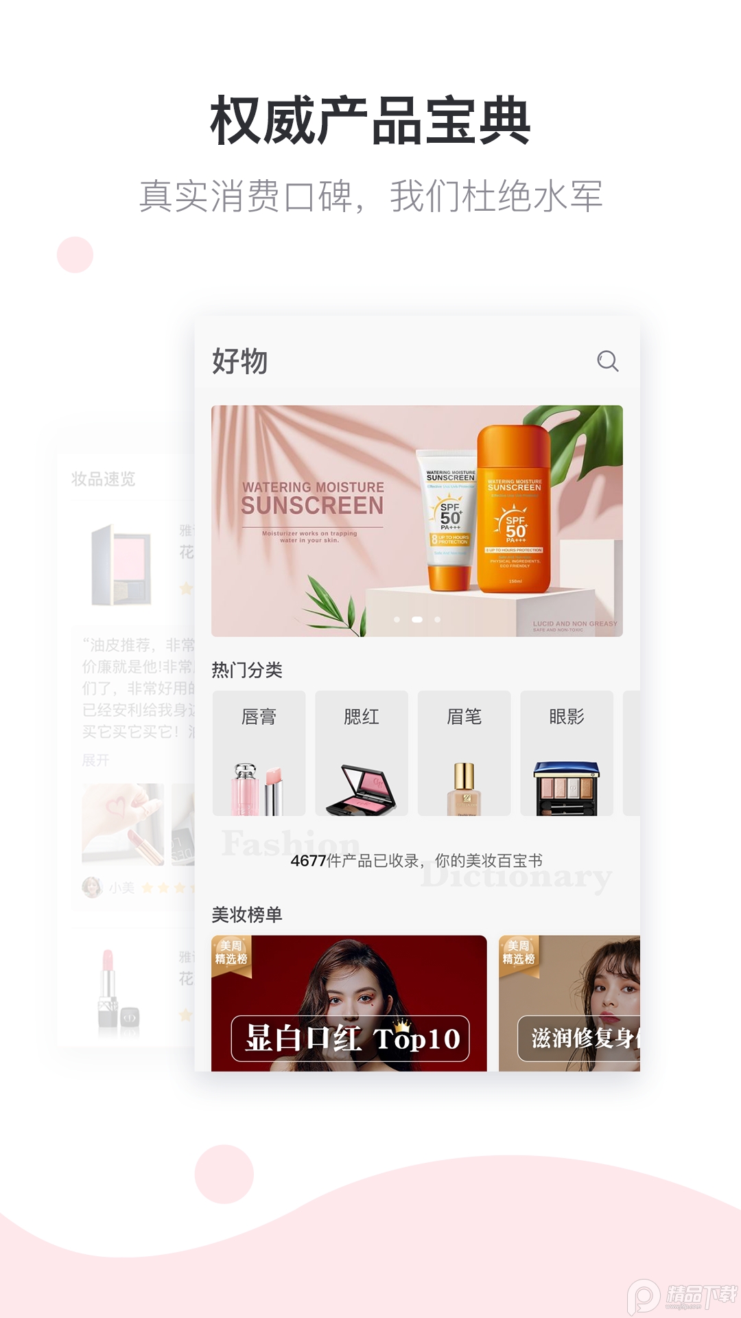美的你app v5.5.4