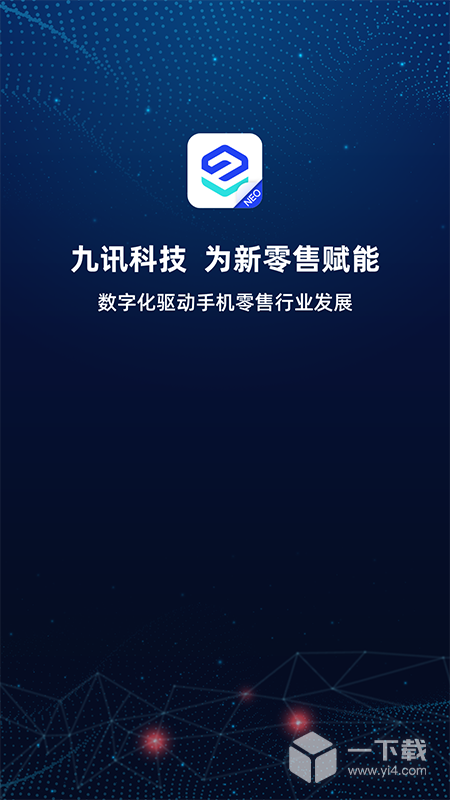 九讯云NEO v2.2.6
