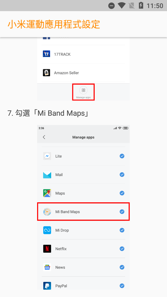小米智能手环地图app v4.6.2