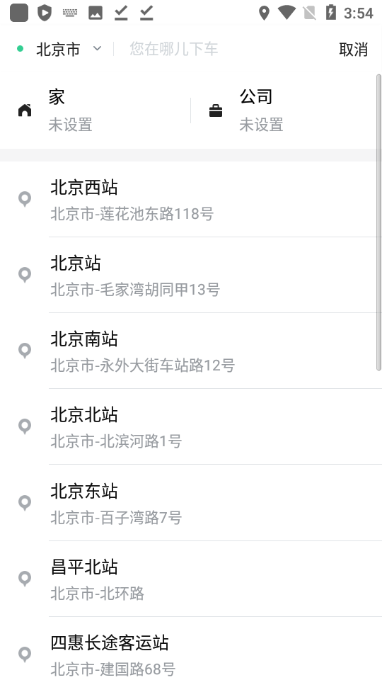 有鹏出行官网 v5.00.5.0011