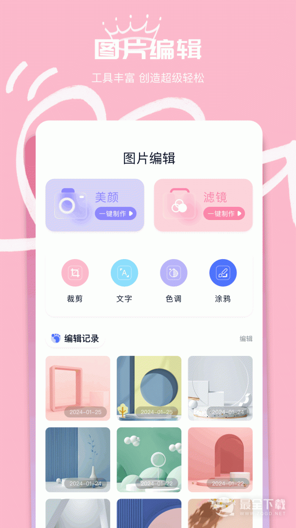 我的相簿 v1.7