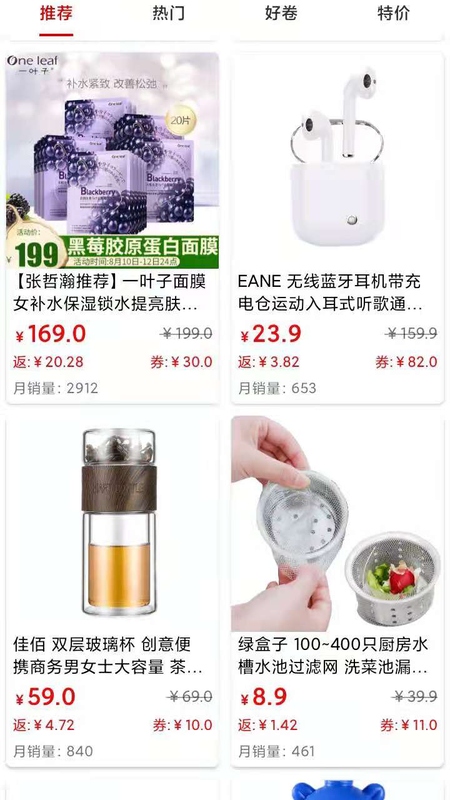 天天赚点app v8.8.6