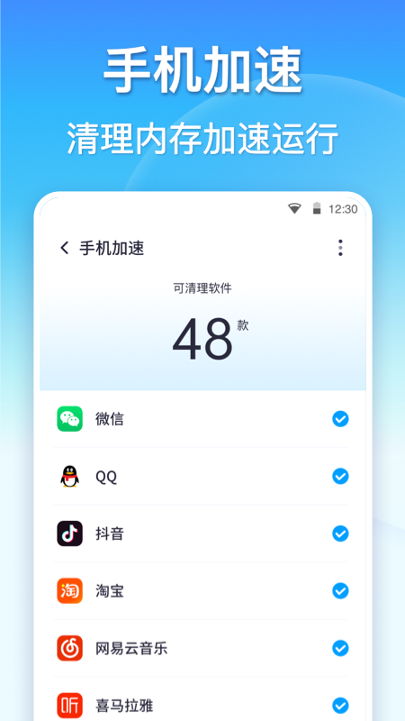 360清理大师app v8.4.5