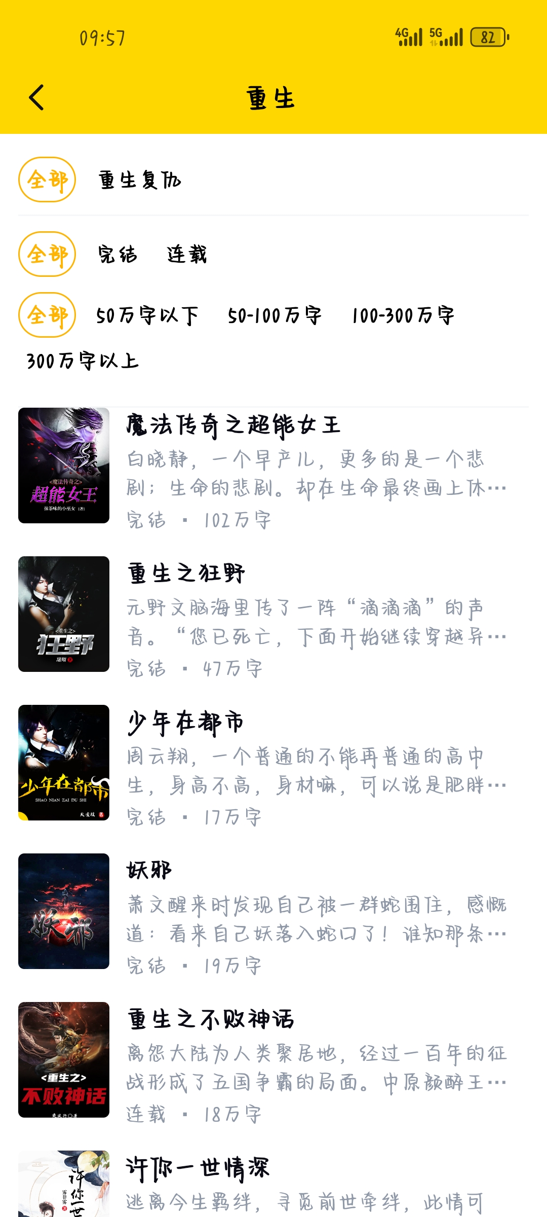 飞猫免费小说免费 v1.3.0