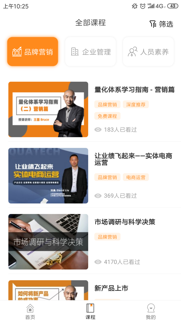 夸克书院app v0.3.52