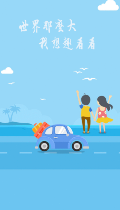 趣看看旅行软件最新版 v1.31.6