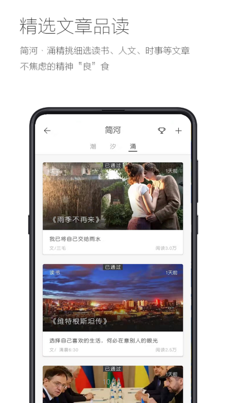 简记事app v3.21.2