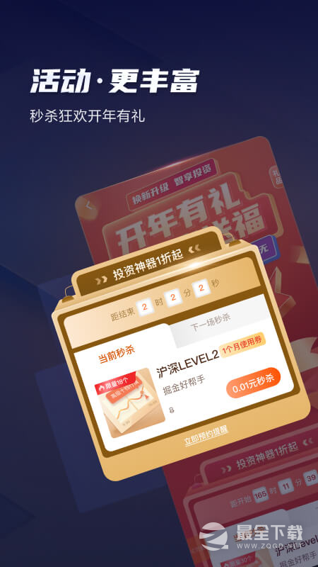 天风高财生 v9.1.0