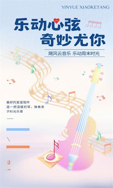 飓音乐APP v2.5.6.2