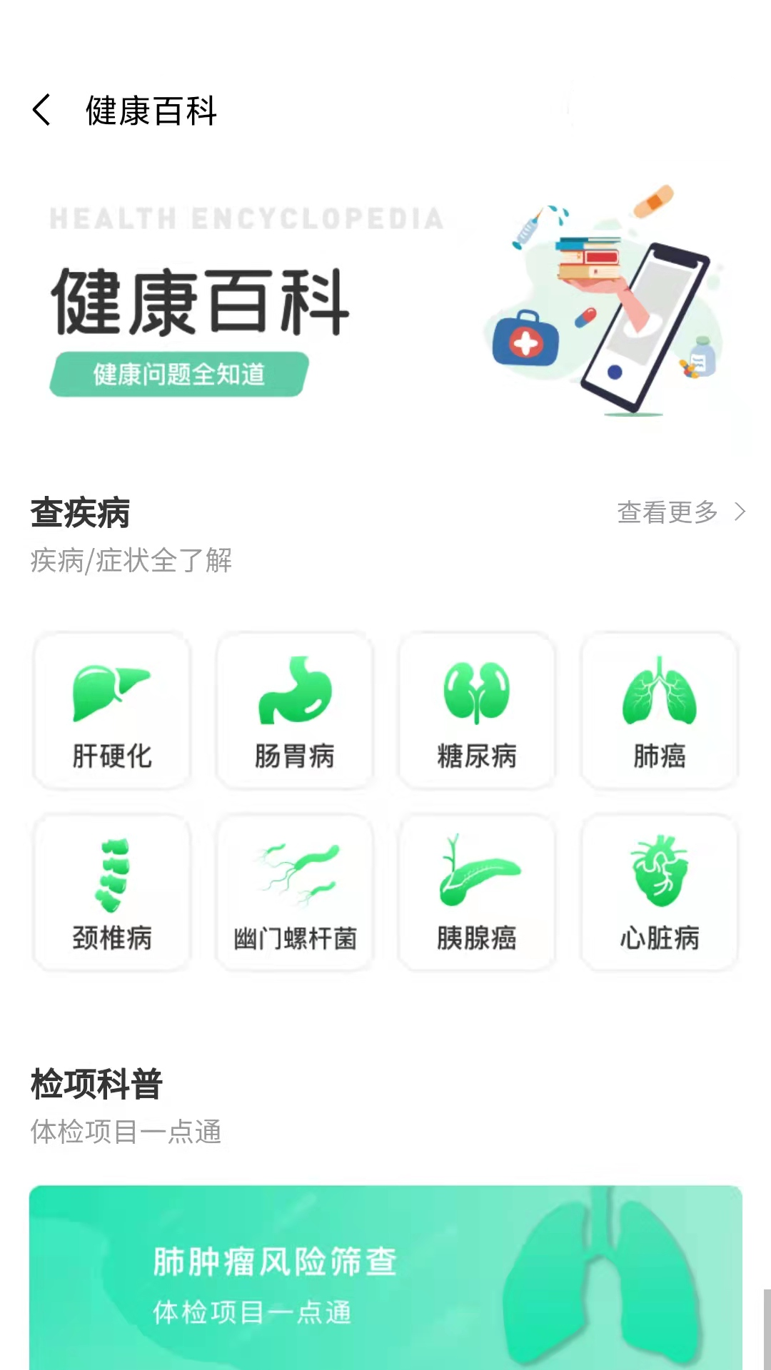 互助康app v0.9.0