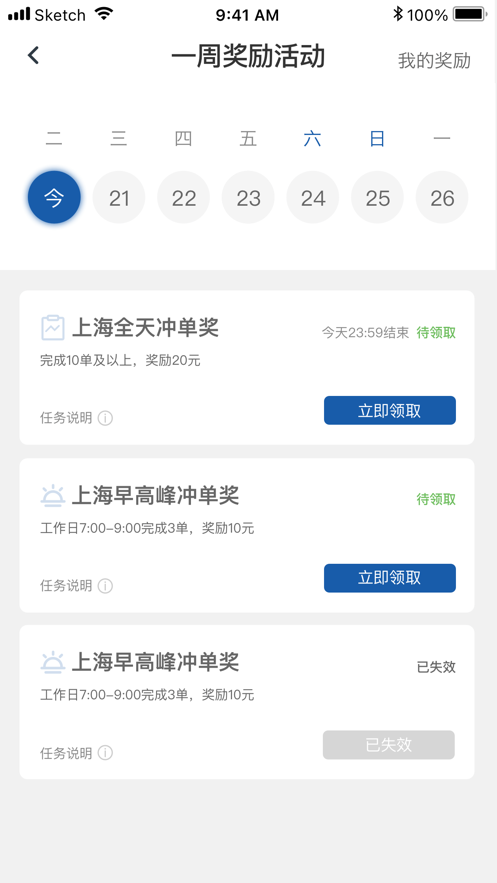 900游出行司机端 v3.1.6