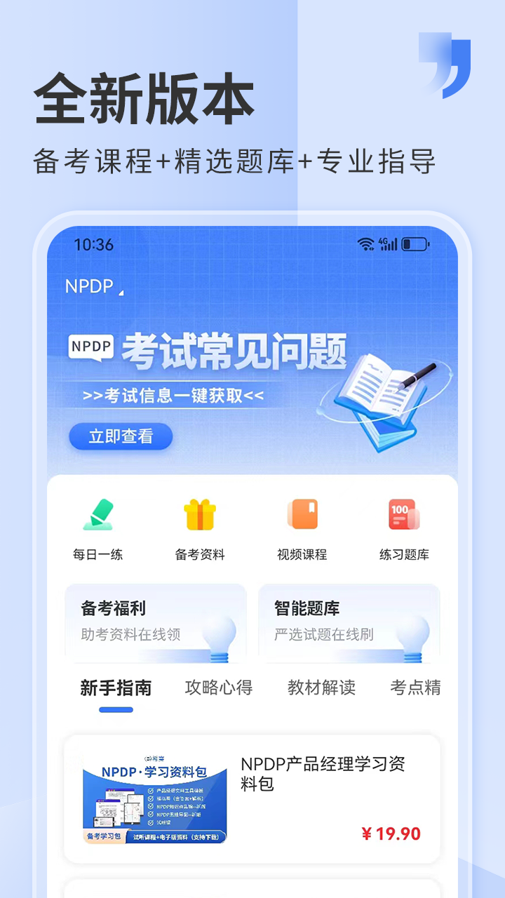 希赛网app v5.3.4