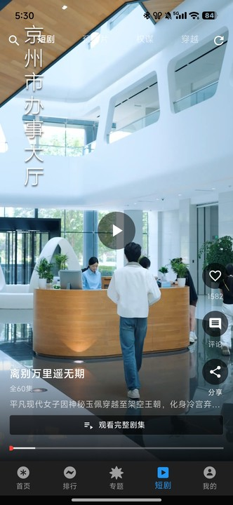 坚果视频追剧软件免费观看 v3.0.1